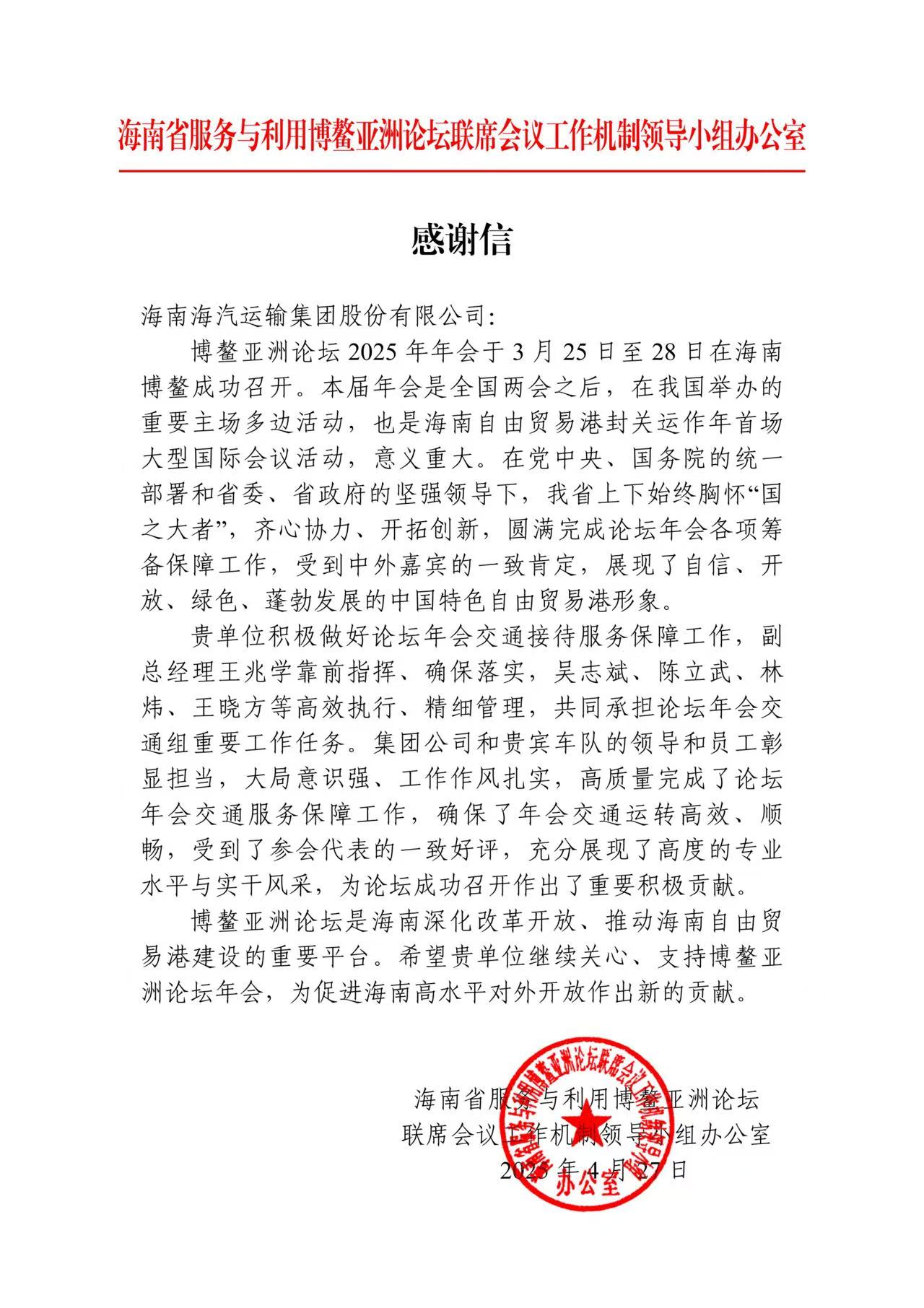微信图片_20250512102615.jpg